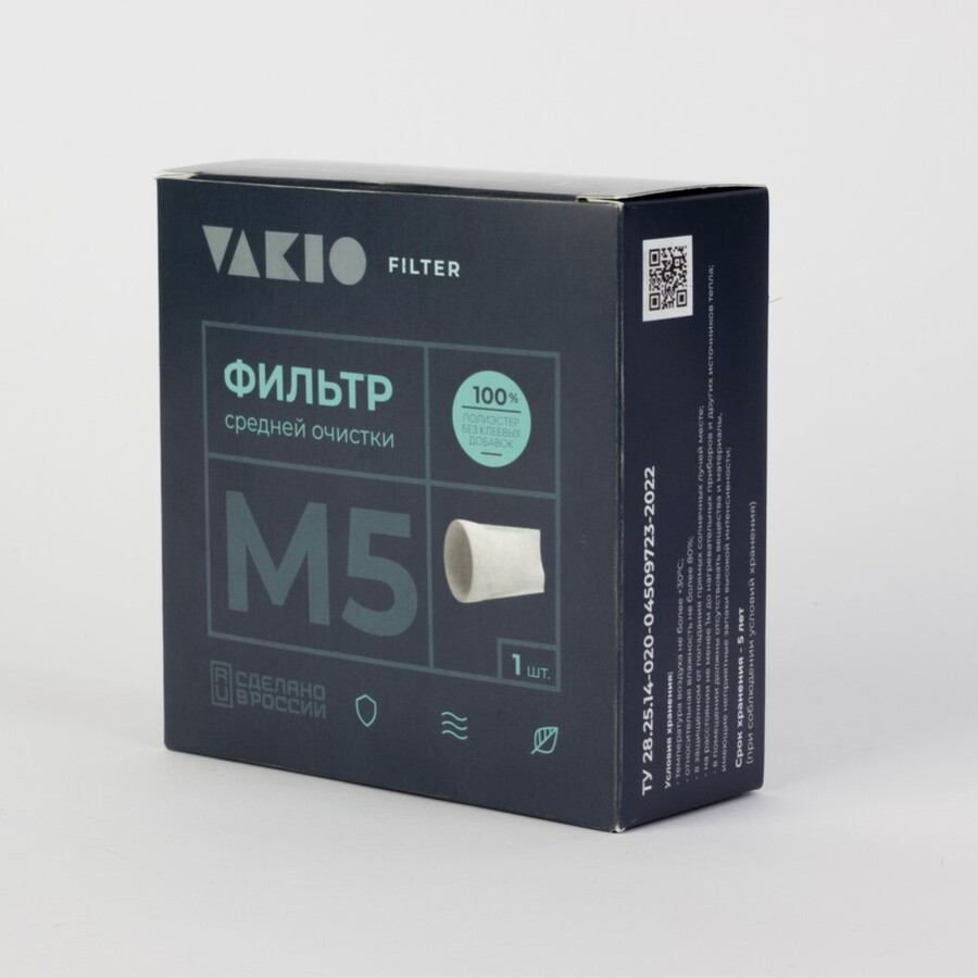 Фильтры класса M5 Vakio - отопление, вентиляция и кондиционирование