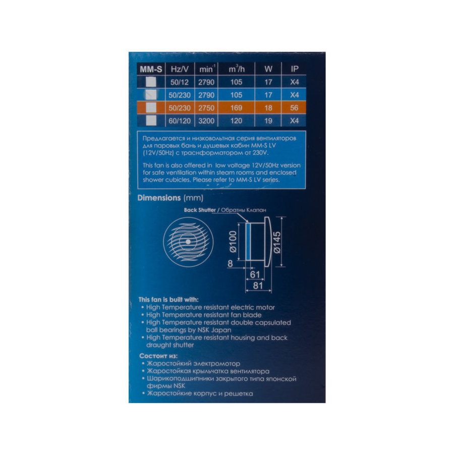 Mmotors ММ-S 100 - отопление, вентиляция и кондиционирование