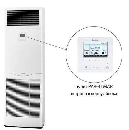 Внутренний колонный блок Mitsubishi Electric PSA-M125KA - Градмаг Внутренний колонный блок Mitsubishi Electric PSA-M125KA - отопление, вентиляция и кондиционирование