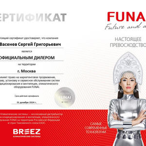 FUNAI 2024
