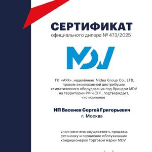 MDV 2026
