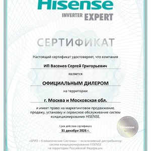 Hisense 2026