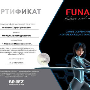 FUNAI 2026