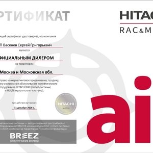 HITACHI 2026