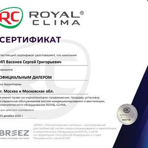 RC 2026